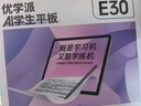 优学派类纸屏护眼学习机 E30 8+256 AG防眩光12.7英寸巨屏 小学初中全套五三教辅免费练 1对1AI学习规划 实拍图
