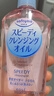 高丝（KOSE）快速卸妆油210ml*3  替换装干湿两用温和清爽 洁颜油生日礼物男女 实拍图