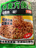 云山半速食0脂肪荞麦方便面非油炸荞麦面条免煮泡面代餐饱腹主食60g*20 实拍图