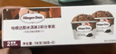哈根达斯（Haagen-Dazs） 经典巧克力口味冰淇淋2杯分享装共116g 实拍图