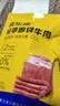 食乐康 内蒙古酱牛肉50g正宗特产休闲美味卤牛肉即食零食健身减低脂 实拍图