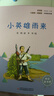 快乐读书吧六年级上指定阅读：童年+小英雄雨来+爱的教育(套装共3册） 实拍图