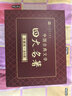 【人民文学出版社】四大名著原著 红楼梦三国演义西游记水浒传珍藏版 人民文学出版社正版无删减全套初高中小学生青少版 黑神话悟空 四大名著 特装刷边版【赠主题文件夹+19赠品】 实拍图
