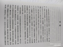自营包邮 国史大纲 平装32开 上下册 简体横排 商务印书馆出版 钱穆作品 一部重要的中国通史 历史类书籍 实拍图