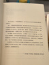 种草 小红书“种草营销方法论”   小红书营销实验室&于冬琪 果麦文化出品 实拍图