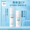 珂润（Curel）保湿化妆水II 150ml温和型爽肤水 护肤品 敏感肌适用 成毅代言 实拍图
