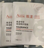 雅漾（Avene）【樊振东同款】专研保湿修护面膜5片 舒缓泛红补水敏感肌男士女士 实拍图