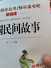 中国民间故事/快乐读书吧五年级上册  儿童文学 无障碍阅读 儿童节 实拍图