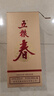 五粮液股份 五粮春 第二代 浓香型白酒 52度 500ml 4瓶装 实拍图