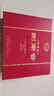 剑南春 珍藏级 52度 500ml*2瓶 双支礼盒 浓香型白酒 实拍图