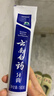 云南白药经典系列牙膏 健齿护龈改善牙龈问题 清新口气留兰香型牙膏180g 实拍图
