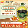 金龙鱼食用油添加25%初榨橄榄 食用植物调和油5L（新老配方随机发货） 实拍图