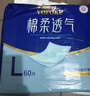 永福康医用护理垫XXL60片尺寸80*120cm 婴儿孕产妇床垫老人一次性隔尿垫 实拍图