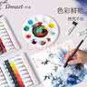 得力（deli）24色丹途国画颜料12ml套装画画美术专用便携学生联考艺考绘画彩绘色彩礼物RY12-24 实拍图