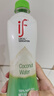 if【肖战推荐】100%纯椰子水果汁饮料 泰国进口 350ml*12瓶整箱自营 实拍图