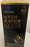 福雅安金泽百鱼油软胶囊超高纯度epa蓝帽子omega3辅助降血脂60粒*5瓶 实拍图