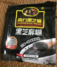 南方黑芝麻600g 黑芝麻糊 营养早餐 代餐食品 【新老包装随机发货】 实拍图