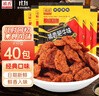 禛香香菇肥牛18g*40包大豆素肉牛肉味素肉辣条豆干休闲零食怀旧小吃 实拍图