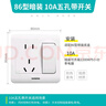 西门子（SIEMENS）开关插座 10A五孔带开关插座 暗装面板 远景雅白色5UB82243NC01 实拍图