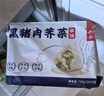 船歌鱼水饺黑猪肉荠菜水饺720g/袋36只 健康早餐夜宵 手工速冻饺子 生鲜速食 实拍图