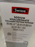 Swisse斯维诗 胶原水光粉 含专利胶原蛋白肽+玻尿酸+烟酰胺+血橙 3g*7袋 实拍图