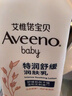 艾惟诺（Aveeno）艾维诺婴儿润肤乳儿童宝宝面霜秋冬特润高保湿舒缓干痒红身体乳 实拍图