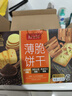 Arale薄脆饼干黑金芝士土豆海苔咖啡混合味618g代餐饱腹年货节休闲零食 实拍图