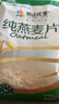 阴山优麦裸燕麦纯燕麦片 无添加蔗糖营养早餐速食懒人饱腹代餐健身食品 纯燕麦片1590g 实拍图