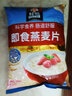 桂格（QUAKER）即食燕麦片1000克袋装 营养早餐 膳食纤维 零添加白砂糖 实拍图
