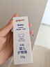 贝亲（Pigeon）婴儿护臀膏 新生儿护臀膏 屁屁霜屁屁乐 35g IA149- 实拍图