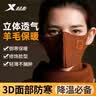 特步（XTEP）面罩防风防寒防尘秋冬季户外骑行男女3D立体高颜值羊毛保暖口罩 实拍图