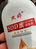【⭐秋冬爆款】SOD蜜润肤乳面霜 滋润保湿补水维E乳护手霜面霜 SOD蜜100ml( 滋润保湿) 实拍图