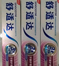 舒适达美白抗敏防蛀护龈成人牙膏330g含氟 新旧包装随机发 自营京东 实拍图