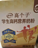 伊利高个子高钙营养学生奶粉 奶粉儿童6-14岁营养品早餐 DHA+ARA 700g 实拍图