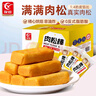 友臣肉松棒 1.5斤750g 肉松饼 营养早餐 休闲零食 饼干蛋糕 热门商品 实拍图