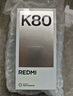 小米REDMI K80 国家补贴 第三代骁龙8 6550mAh大电池 玄夜黑 12+256 红米5G手机 实拍图