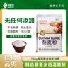 稼祺（JIAQI）山西特产纯藜麦面粉无麸质五谷多谷物750g低筋面粉烘焙家用原料 藜麦面粉750g 实拍图