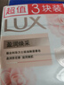 力士（LUX）靓肤香皂三块装 盈润焕采100gx3 实拍图