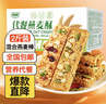 麦酥园 谷物坚果蛋白棒燕麦酥能量无糖精零食品代餐饱腹压缩饼干早餐2斤 实拍图