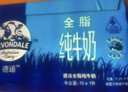 德运（Devondale）全脂纯牛奶澳洲原装进口原生高钙1L*10盒/箱装早餐 实拍图