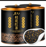 茗杰桂花红茶 正山红茶小种红茶正宗红茶浓香型茶叶装500g 实拍图