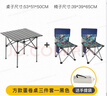 九千谷户外可折叠桌椅套装便携野餐桌子蛋卷方桌椅露营装备一桌二椅2877 实拍图