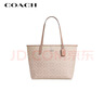 蔻驰（COACH）【品牌直供】女士CITY33经典标志大号单肩托特包奶茶色CV976 实拍图