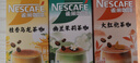 雀巢（Nestle）咖啡特调系列奶茶咖啡幽兰茉莉奶茶速溶冲调饮品17gx5条 实拍图