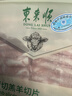东来顺 内蒙古羔羊原切羊肉片1斤装 火锅食材羊肉卷 清真中华老字号 实拍图