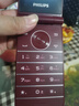 飞利浦（PHILIPS）E6616 老年人翻盖手机4G全网通 超长待机 大电池大屏大声大字老人老年智能按键学生功能机 釉红 实拍图
