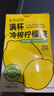 喜善花房冷榨柠檬液浓缩汁36g*7条液体泡水0代糖0脂nfc果汁维生素C冲饮 实拍图