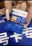 中国广电流量卡19元全国通用5G移动手机卡电话卡纯上网升卿卡非无限永久终身长期套餐 实拍图