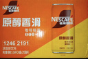 雀巢（Nestle）即饮咖啡  浓醇拿铁2倍咖啡因 咖啡饮料 180ml*24罐 实拍图
