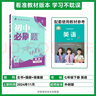 2025版初中必刷题 英语七年级下册 外研版 初一教材同步练习题教辅书 理想树图书 实拍图